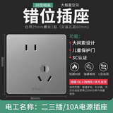 公牛开关插座家用面板公牛无边框大面板10A五孔16A空调86型暗装灰 斜五孔插座