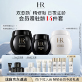 赫莲娜HR黑白绷带面霜50ml+眼霜15护肤品套装礼盒化妆品生日礼物送女友