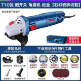 博世（BOSCH）打磨磨光机手磨机切割机多功能砂轮博士角磨机家用GWS660/700/800 710W石材瓷砖切割【纸盒】