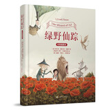 绿野仙踪 小说 双11大促