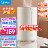 美的（Midea）【高温热雾除菌】热蒸发加湿器婴儿静音落地卧室增湿器办公室桌面大雾量雾化便携加湿器SR-3R50