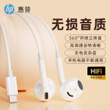 惠普（HP）DHH-1112A有线耳机半入耳式type-c接口 适用苹果华为小米安卓 白色 四六级