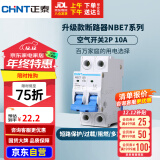 正泰(CHNT) 空气开关 家用小型断路器 空开 NBE7 2P 10A 电工电料