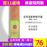 新生活化妆品专柜青果菜新粹护理套保湿护肤品官网旗舰 青果菜精华液 新款