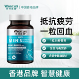 萊特維健男女多种复合维生素25种营养维C维D维E锌镁60片 【男士复合维生素】 60片*1瓶 增强体魄 活力满满