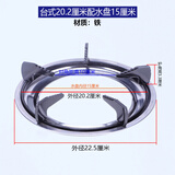 科帕滋（KEPAZI）煤气炉台架台式燃气灶具配件煤气炉支架炉架支锅架铸铁奶锅防滑架 台式20.2厘米配水盘15厘米