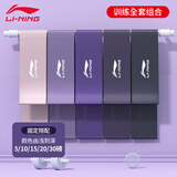 李宁弹力带健身阻力圈瑜伽拉伸力量训练田径深蹲练腿臀弹力圈康复运动 训练套装男【5+10+15+20+30磅】