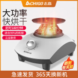 志高（CHIGO）烘干机家用干衣机热泵式烘干衣服神器主机省电风干机速干适配干衣机通用机头热泵 遥控款1200W烘干主机【定时杀菌+断电保护】
