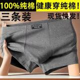 美宝健100%纯棉3条装男士内裤透气平角裤青年裤头加大码宽松底裤四角裤 （3条装100%纯棉）颜色随机 3条 3XL（130-150斤）纯棉