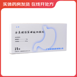 [谷奥] 谷氨酰胺薁磺酸钠颗粒 0.66g:2mg*15袋/盒 2盒装