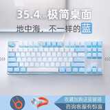 达尔优EK815有线87/104键USB机械合金版双色机械键盘电竞游戏家用办公全键无冲 87键-白蓝茶轴 官方标配