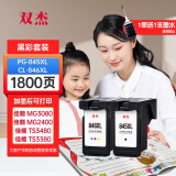 双杰845墨盒适用佳能MG3080墨盒TS3380 TS3480 MG2580s MG2400 TS3180 TS308 MG2980 IP2880s墨水845 846墨盒