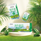 天牧圣品纯牛奶200ml*10盒雪域高原牧场3.6g/100ml蛋白牛奶 【200ml*10盒】