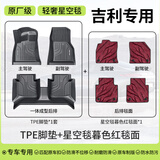 车丽友专用于吉利帝豪gl缤越pro全大包围汽车环保无异味TPE脚垫