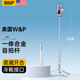 W&P【美国】自拍杆伸缩三脚架云台防抖神器360度旋转直播落地多功能户外旅游便捷手机支架蓝牙遥控wp 【1.6米升级冷靴白】一体隐藏丨防抖不晃丨一键开合