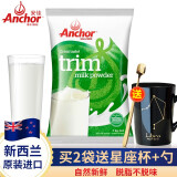 安佳（Anchor） 脱脂奶粉1000g袋装 新西兰进口青少年学生中老年成人奶粉