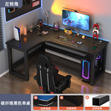 美舒庭 电脑桌学生家用学习书桌双人书架转角组合桌台式拐角L型电竞桌子 黑色左转角 120x80x74cm