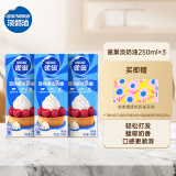 雀巢(Nestle)烘焙原料淡奶油常温存储易打发蛋糕裱花动物奶油 250ml*3