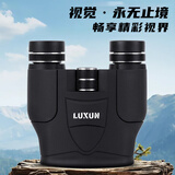 LUXUN力讯望远镜高清高倍微光夜视双筒专业级户外旅游观景演唱会虫虫镜