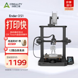 创想三维 Ender-3 S1 3d打印机FDM桌面级高精度模型手办儿童玩具定制学校家用教育创客 Ender-3 S1(标配）