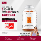 UNICHI叶黄素护眼小熊软糖teddilab60粒 儿童青少年成人 眼睛疲劳明目