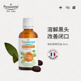 璞医香（Puressentiel）荷荷巴油50ml 清洁滋润基础油霍霍巴油黑头闭口湿敷面部精油护肤