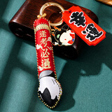 新玥中考高考祝福礼物励志逢考必过开学季香包挂件金榜题名刺绣香囊