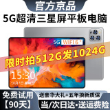 欧狐当天达-三星护眼全面屏2024新款【旗舰原装】5G全网通学生学习娱乐办公二合一平板电脑iPad C烟狼灰丨12G+256G丨5年保质+30天试用 14英寸5G全网通可插卡/wifi丨高配版带键盘