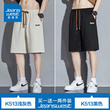 真维斯冰丝短裤男生宽松夏季薄款速干沙滩五分裤潮流运动休闲裤子男 K513浅灰色+K513黑色 XL