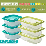 茶花（CHAHUA）保鲜盒塑料便当盒水果盒饭盒菜食品级学生餐盒密封盒冰箱收纳盒 【颜色随机】780ML+830ML共6个装