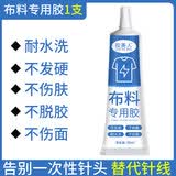 布料皮革修补专用胶水粘衣服logo修复汽车座椅真皮刮伤的胶沾皮衣包包印花服装标志裤子 不发白修复布料专用胶一支