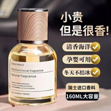 塔罗车载香薰汽车香水车载香薰空气净化除异味车内香氛新车礼物 栀子花香味-160ML