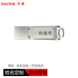 闪迪高速手机电脑两用u盘type-c优盘usb3.1双接口金属壳安卓OTG双头外接手机U盘可定制刻字 全金属type-c 两用U盘 +姓名刻字 32GB