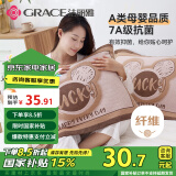 洁丽雅（Grace）A类7A抗菌四层透气加大加厚纱布枕巾  忆童年-咖  78*52cm一对装 