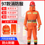 南鑫【京配速达】97款消防服套装配件【上衣/裤】阻燃服消防训练防火战斗服灭火防护服