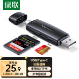 绿联（UGREEN）USB+Type-C高速读卡器 SD/TF多合一 适用电脑苹果16/15/iPad/安卓手机 支持相机记录仪监控内存卡