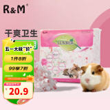 R&M 仓鼠纸棉垫料红粉佳人570g 金丝熊祛味吸水透气木屑龙猫鸟用品  