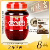 吉得利   红油豆瓣酱500g/罐 辣椒酱炒菜拌面火锅蘸料