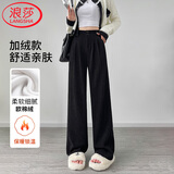 浪莎秋冬窄版西装阔腿裤女加绒高腰垂感欧棉绒直筒西裤宽松显瘦休闲裤