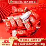 徐福记喜糖结婚喜糖批发散装喜糖喜饼结婚订婚专用糖果混合装高档婚礼糖 （约36颗）家喜酥心糖500g