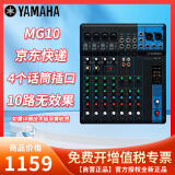 YAMAHA雅马哈模拟调音台MG06 MG06X MG10 MG10XU MG12 MG12XU MG16 MG16XU MG20 MG20XU 调音台MG10