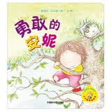 小小聪明豆绘本：勇敢的安妮
