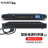 绅宝（SABO）电源时序器8路带滤波 时序电源控制器 16路专业ktv会议舞台RS232中控插座管理器 【Q2】8路时序电源