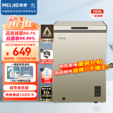 美菱(MELING)100升减霜家用冰柜冷藏冷冻转换小冷柜一级节能省电顶开门BC/BD-100DT单温母婴母乳小冰箱