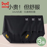 猫人冰丝内裤女高腰无痕3条装透气蜜桃臀石墨烯抑菌裆薄款三角裤 黑色 3条 L （100-120斤）