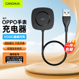 CangHua 适用oppo watch手表充电器充电线一加2/WatchX/4Pro/3pro/3/2/1/SE手表42/46mm超级快充磁吸底座