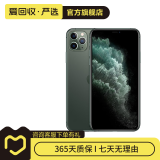 Apple iPhone 11 Pro Max 苹果11 promax手机  二手手机 备用机学生机 暗夜绿色 256G