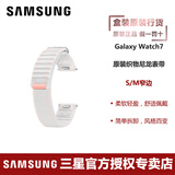 三星SAMSUNG Watch7原装织物尼龙表带 Watch6系列智能手表 watch5/watch5pro/watch4 S/M粉白色