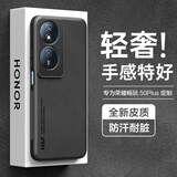 热火 适用荣耀畅玩50plus手机壳荣耀畅玩50 Plus保护套 升级肤感羊巴皮磨砂镜头全包男款女硅胶-静夜黑