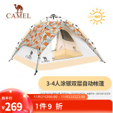 骆驼（CAMEL）云沙户外帐篷两门两窗全自动帐便携露营加大装备过夜防雨遮阳防晒 俏皮小猫 涂银双层 A1S3NA108-3 均码